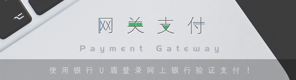 晶運通支付