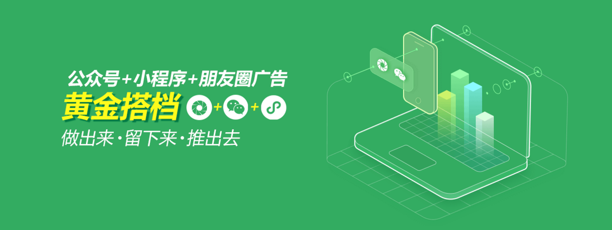 花果山伊群猴，小程序+朋友圈廣告讓你玩轉小程