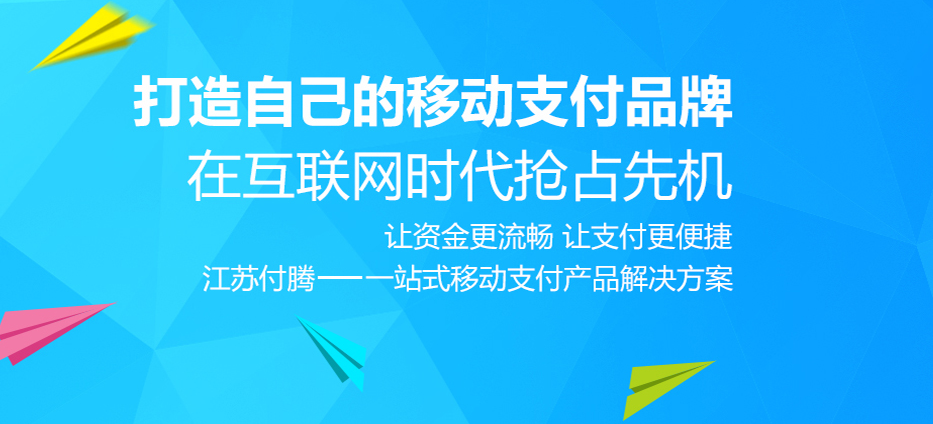 江蘇付騰