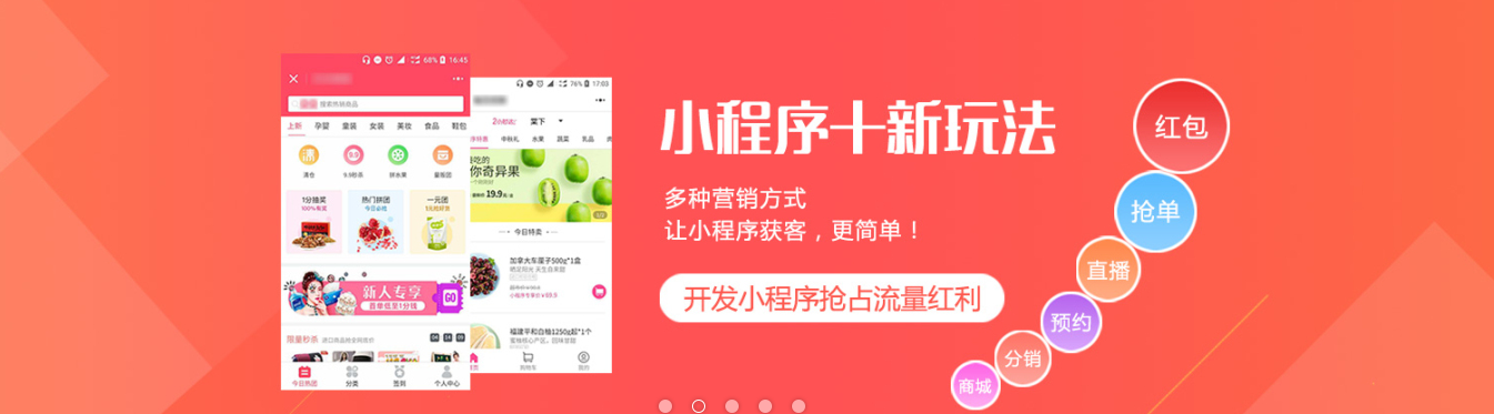 小貓科技小程序開發推廣，定制企業小程序