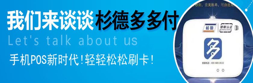 多多付