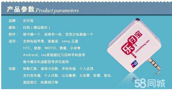 樂(lè)付寶開(kāi)工給代理商發(fā)“獎(jiǎng)晶”？