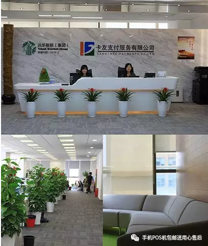 卡友信托付怎么樣?刷卡安全嗎?有沒支付牌照