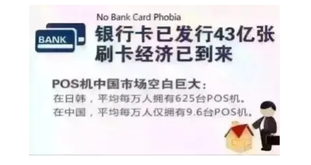 和付手機(jī)刷卡機(jī):掃碼0.38、刷卡0.6,能查征信、