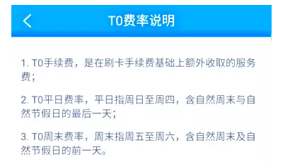 和付手機(jī)刷卡機(jī):掃碼0.38、刷卡0.6,能查征信、
