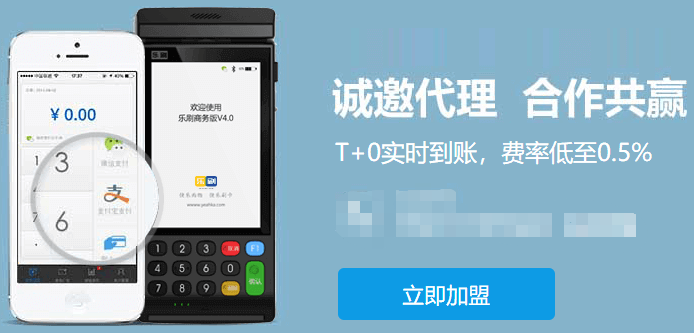 樂刷支付