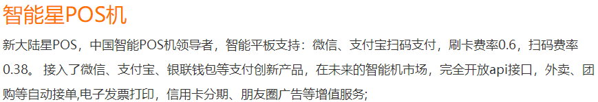 創融支付