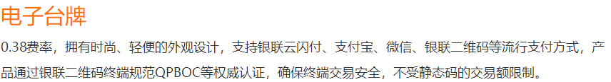 創融支付