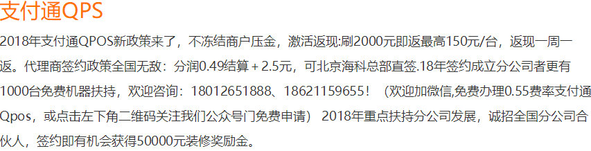 創融支付