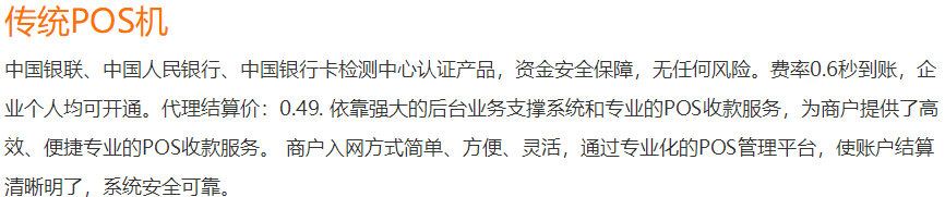 創融支付