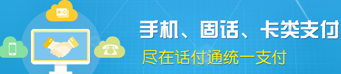 話付通