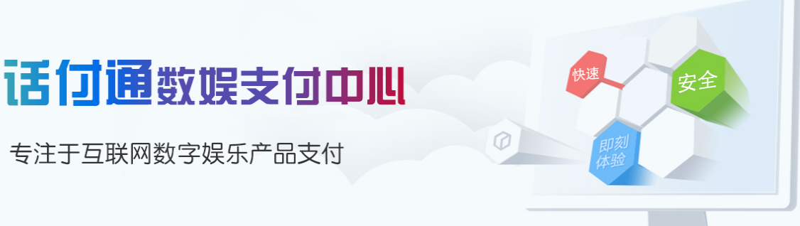 話付通