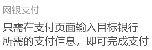 聯合支付