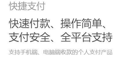 聯合支付