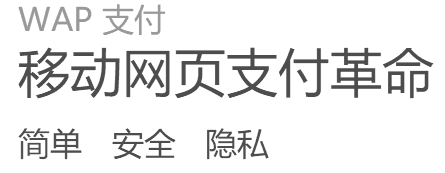 聯合支付