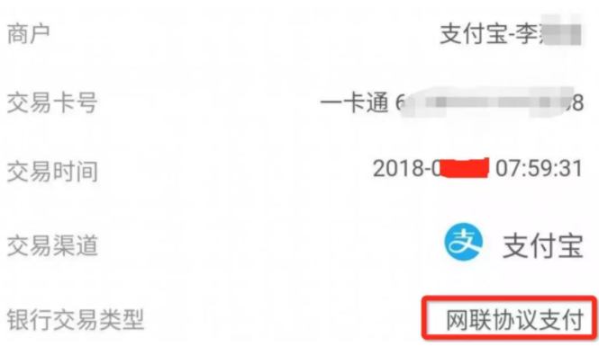 “斷直連“ , 移動支付大限已至，卻暗流涌動