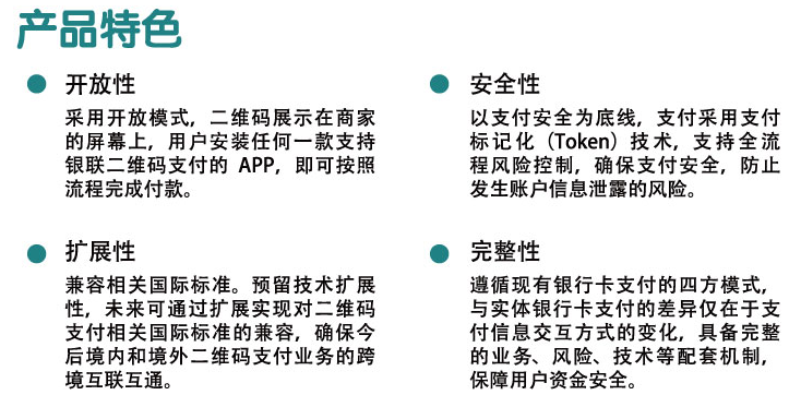銀視通