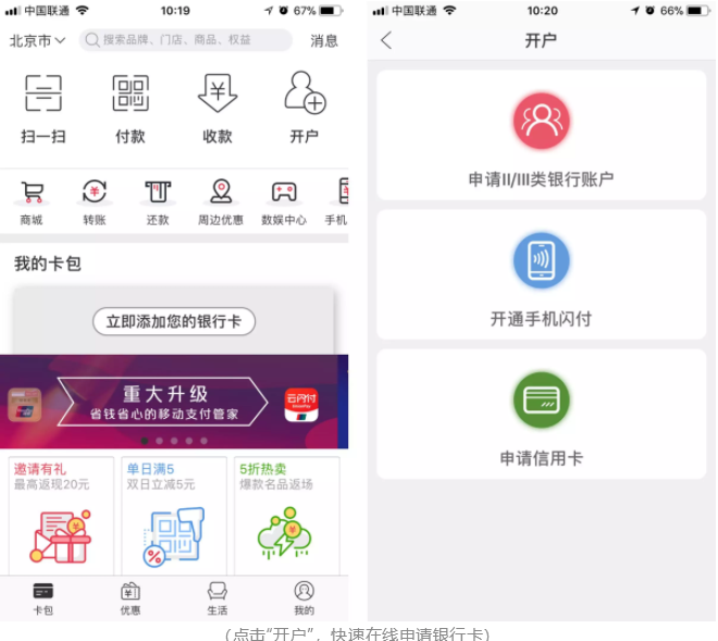 別以為移動支付這場仗已經打完了