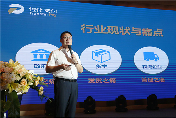 傳化支付攜手中郭銀聯發布“貨款智能代收付”