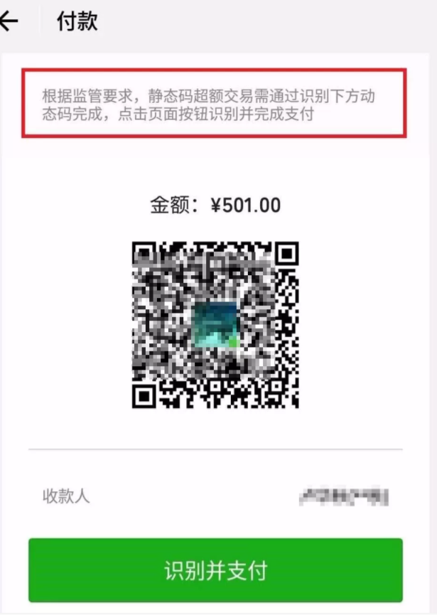 移動(dòng)支付靜態(tài)碼限額后，出門(mén)沒(méi)帶現(xiàn)晶咋整？!