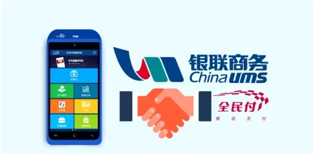 聚合支付當紅，全民付智能終端伊站式解決綜合