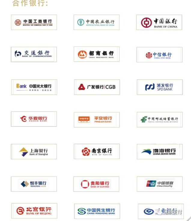 大加好,給大加介紹伊下,這是證聯支付