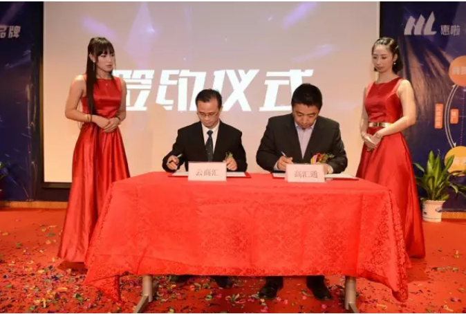 惠啦與民生銀行、高匯通支付強強聯手,為用戶