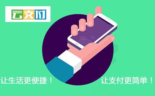 移動(dòng)支付代理商手上的神器是什么？