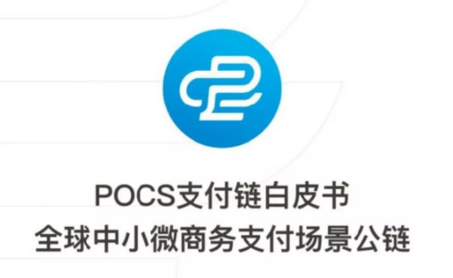 區塊鏈MPOS涼了,但區塊鏈在支付行業卻大有可為