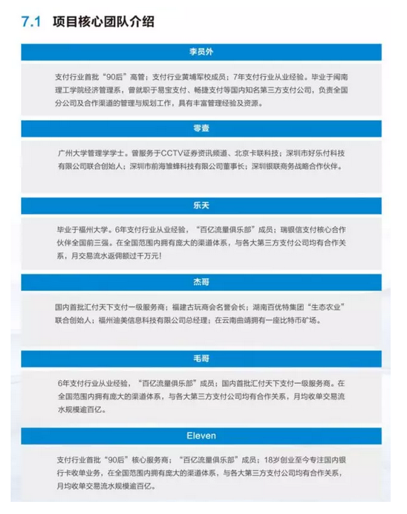 區塊鏈MPOS涼了,但區塊鏈在支付行業卻大有可為