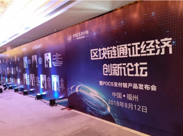 區塊鏈MPOS涼了,但區塊鏈在支付行業卻大有可為