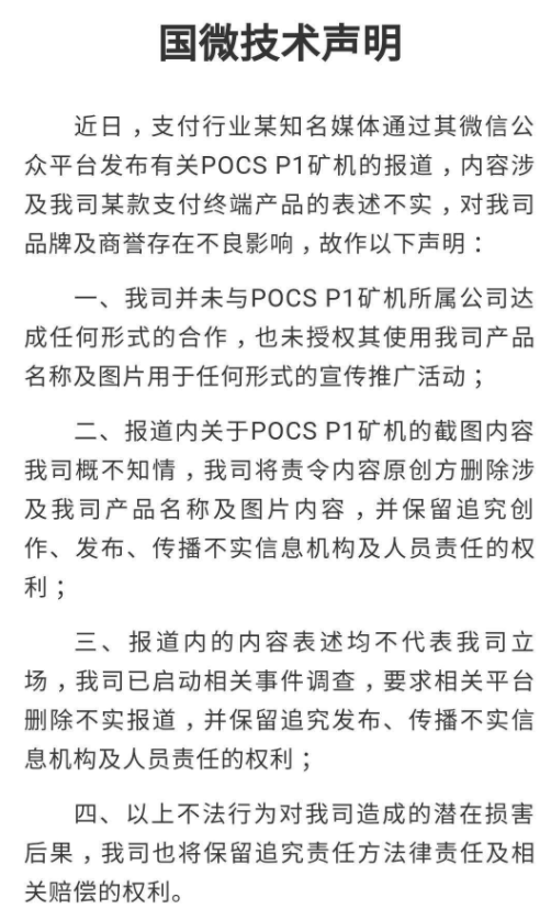 區塊鏈MPOS涼了,但區塊鏈在支付行業卻大有可為