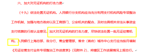從“云付”創始人被抓說起