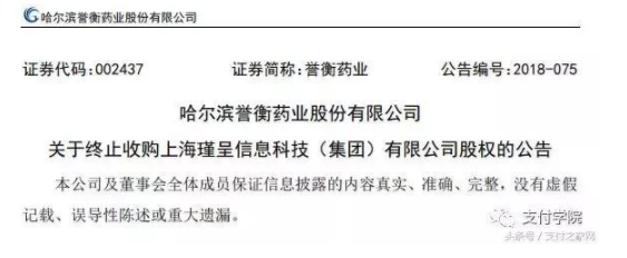 譽衡藥業終止收購瑾呈集團,代理商聯盟模式是