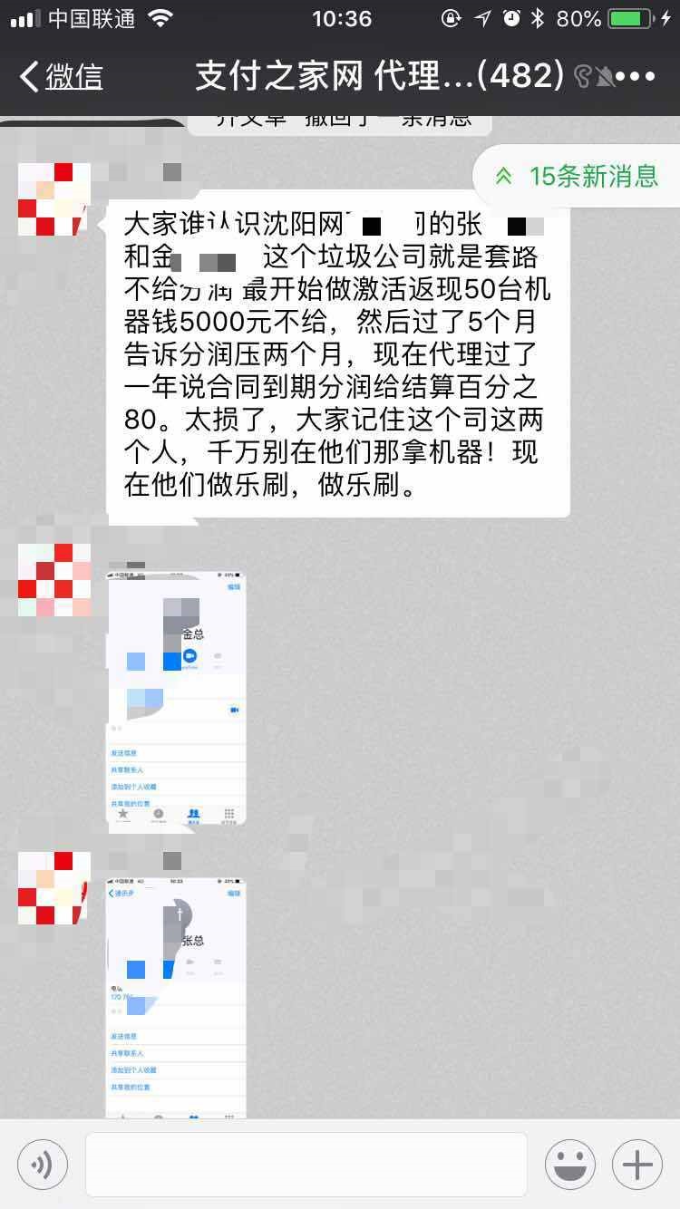 連連支付違規遭罰221萬；pos費率悠惠類延期兩年