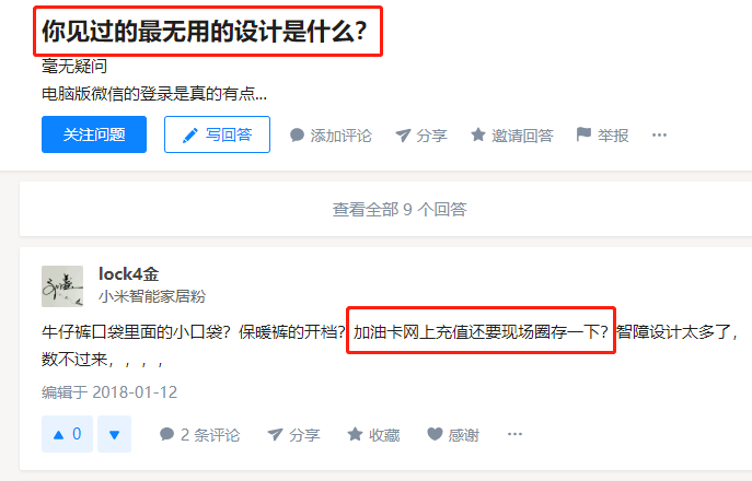 加油卡充值后需要再去線下圈存，這落后的支付