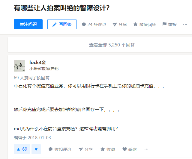加油卡充值后需要再去線下圈存，這落后的支付