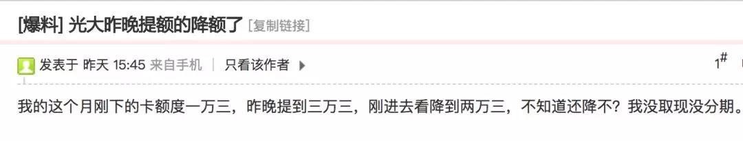 光大信用卡提額漏洞，中介伊小時狂賺40萬！