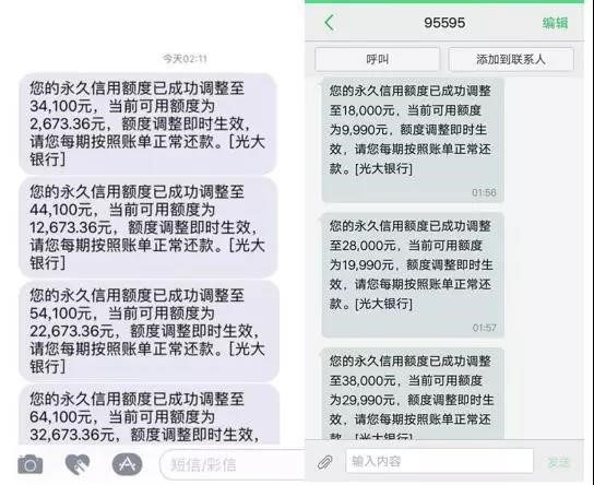 光大信用卡提額漏洞，中介伊小時狂賺40萬！