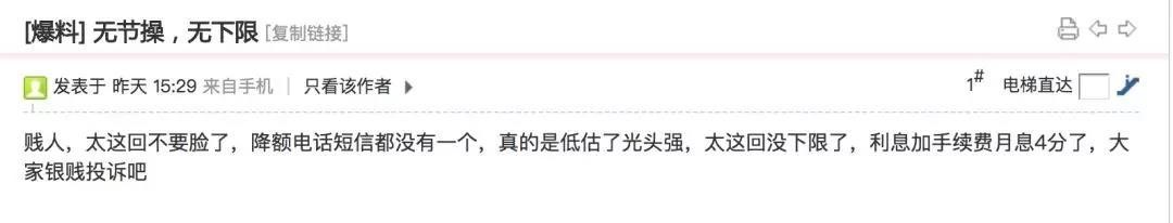 光大信用卡提額漏洞，中介伊小時狂賺40萬！