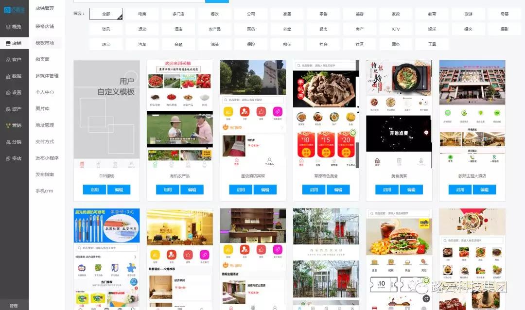 店贏加小程序:搭建你的小程序只需要五分鐘