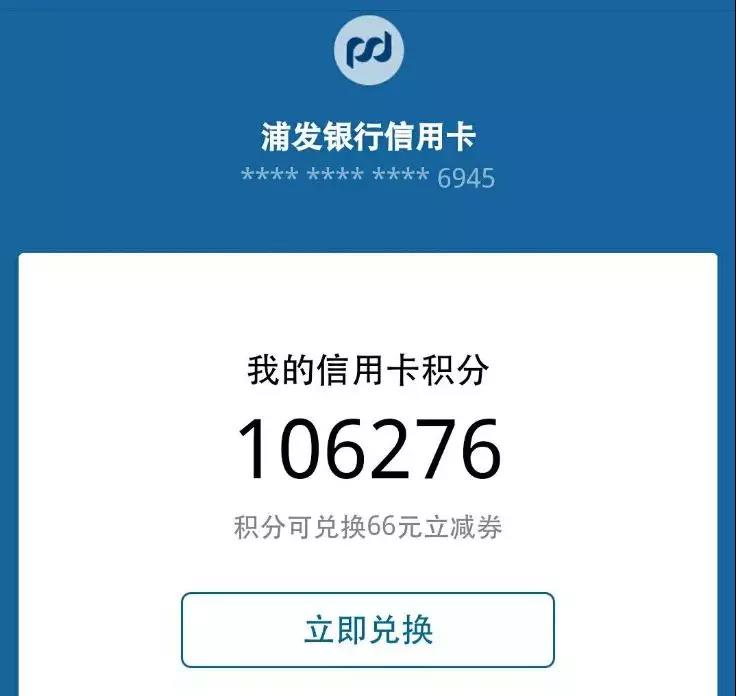 微信支付開通銀行信用卡積分服務