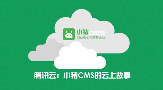 小豬O2O直擊社區訪客開門痛點