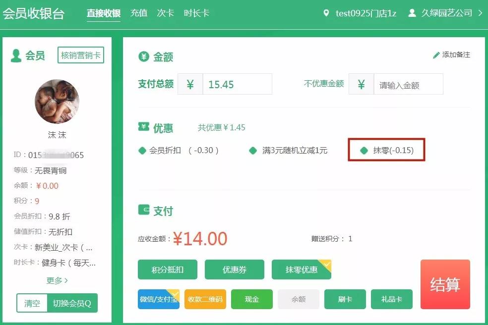 小豬會員收銀臺閃亮登場,渠道收銀更全面