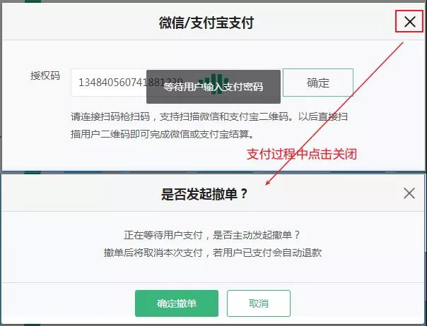 小豬會員收銀臺閃亮登場,渠道收銀更全面