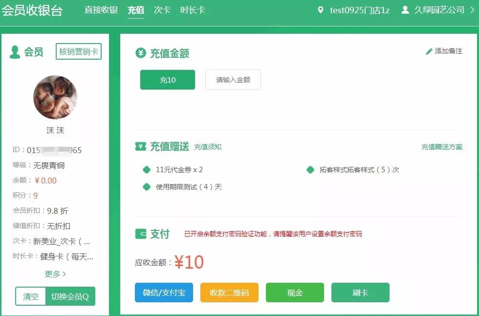 小豬會員收銀臺閃亮登場,渠道收銀更全面