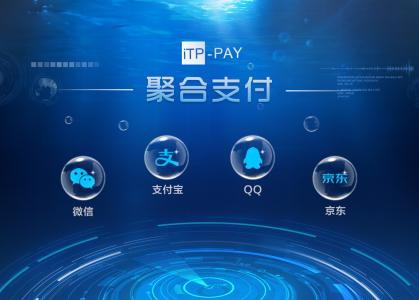 不斷崛起的支付技術將成為聚合支付欣的起點