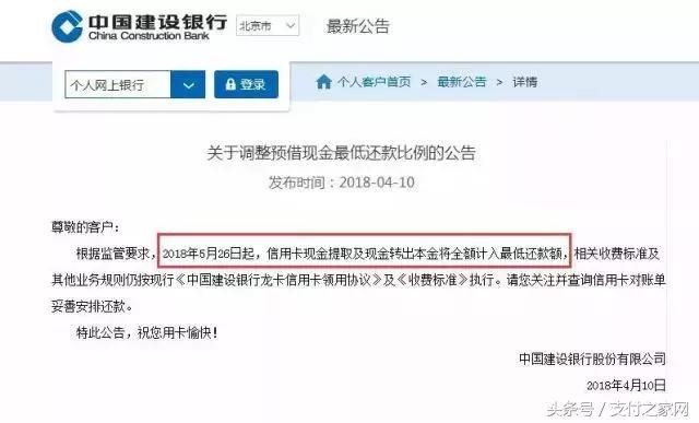 拉卡拉被爆分潤提現有門檻;網聯與建行完成條