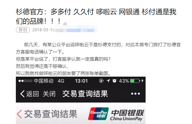 杉德,出來走兩步?