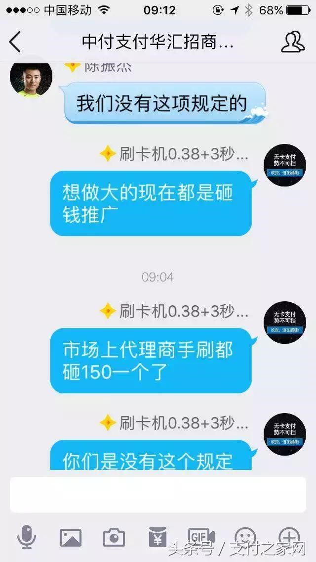 代理商怒斥中付支付毫無契約精神!